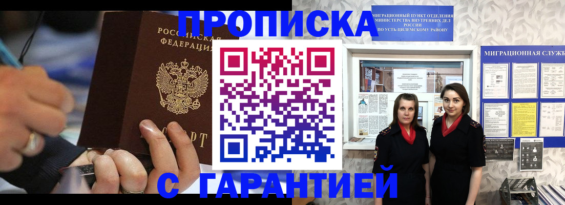 прописка регистрация в Суздали