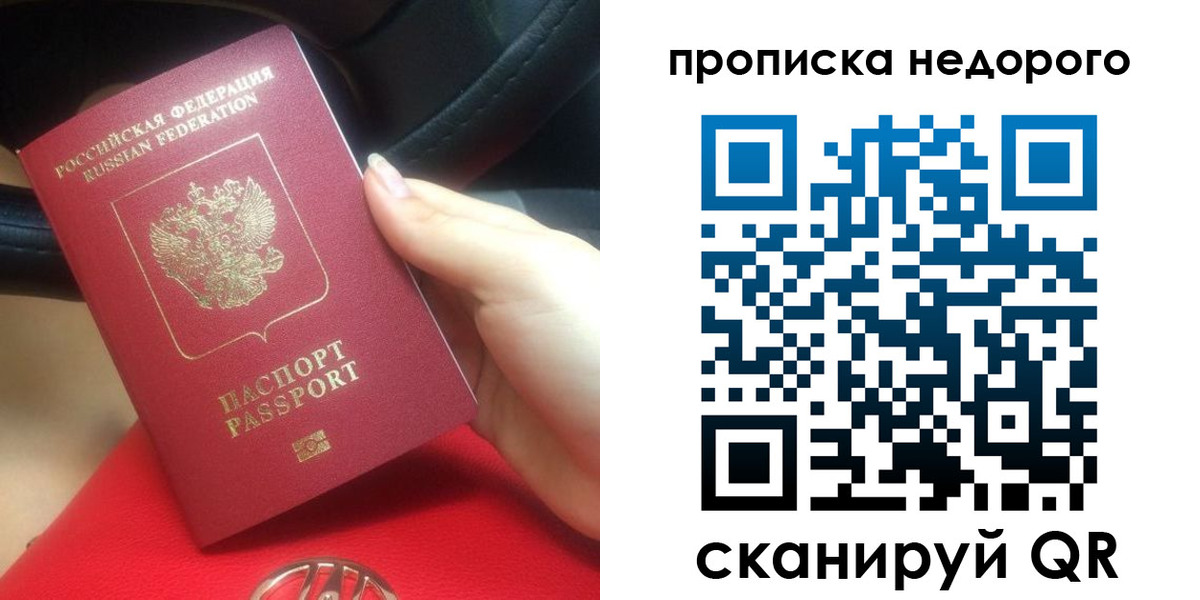 купить прописку в Суздали