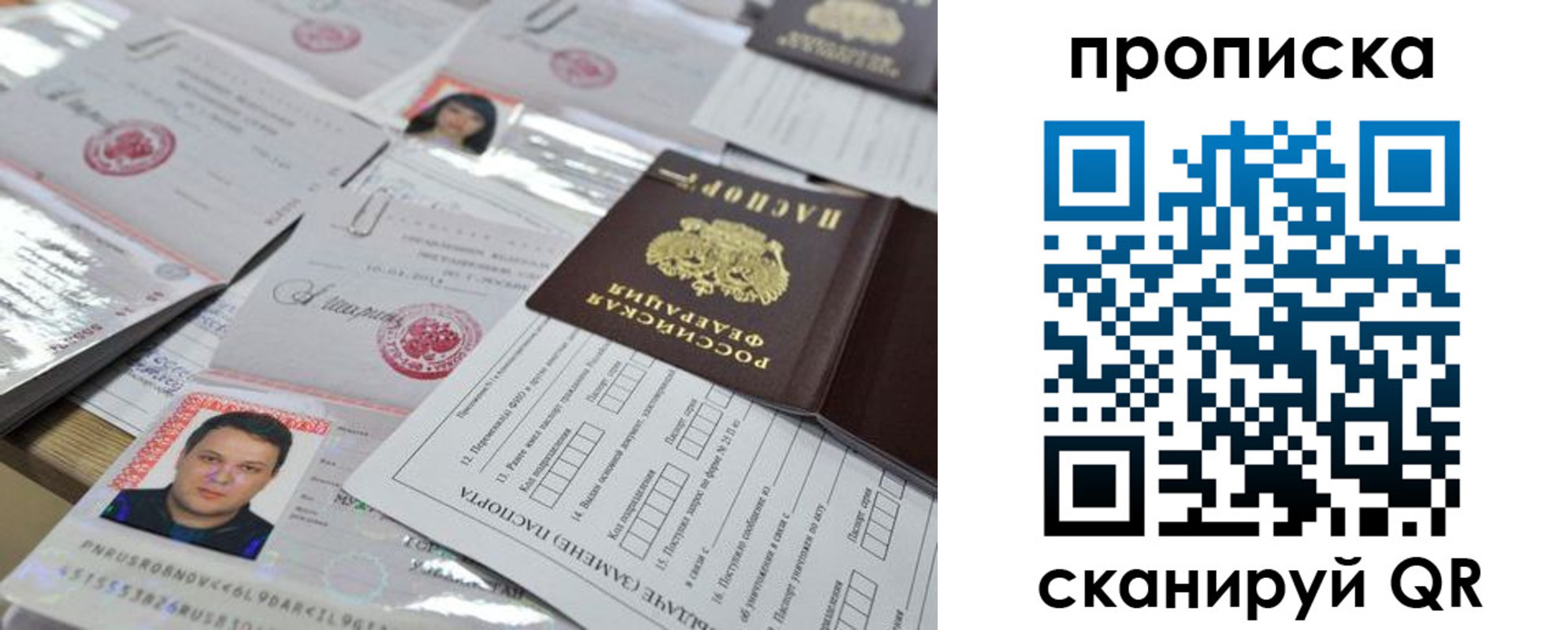 прописка 2025 в Суздали
