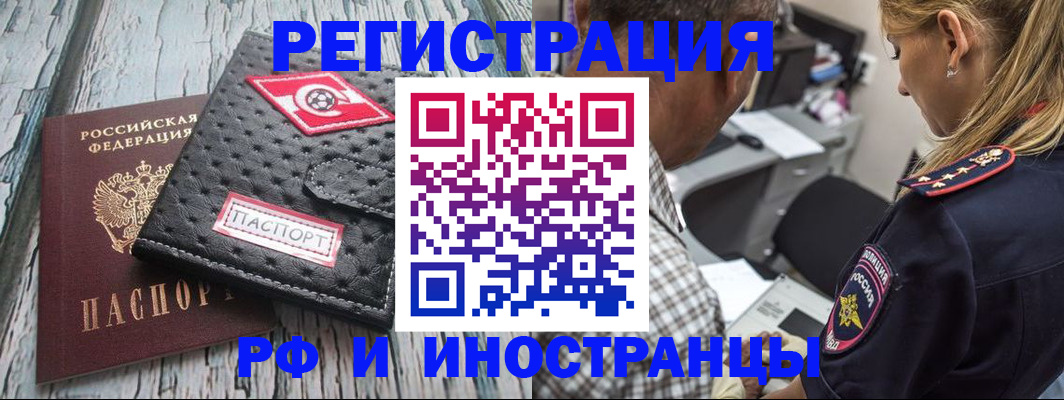 прописка паспорт в Суздали